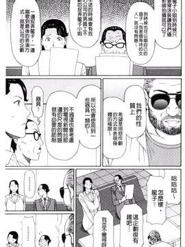 [風的工房][タカスギコウ] 熟れた躰の発情期_140