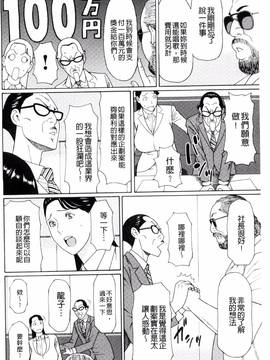 [風的工房][タカスギコウ] 熟れた躰の発情期_141