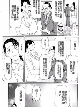 [風的工房][タカスギコウ] 熟れた躰の発情期_142