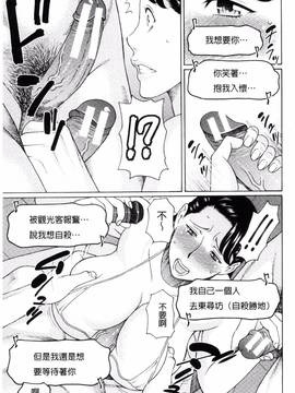 [風的工房][タカスギコウ] 熟れた躰の発情期_150