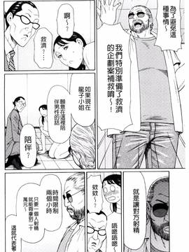 [風的工房][タカスギコウ] 熟れた躰の発情期_161