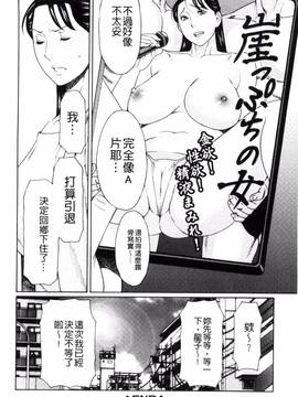 [風的工房][タカスギコウ] 熟れた躰の発情期_185