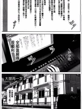 [御手洗佑樹] 熟女人妻性交短編集_041