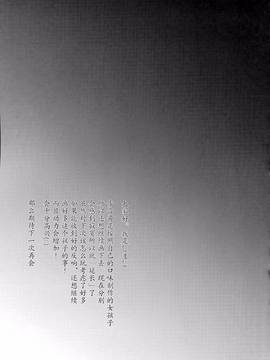 [しまじや(しまじ)] JSとはだかんぼで一晩中おとまりしたら…[CE家族社]_CE_1324_025