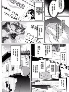 [しまじや(しまじ)] ギャルJSユイちゃんと処女厨レイパー[CE家族社]_CE_1326_007