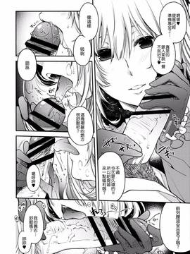 [無邪気漢化組] (C91) [HMA (日吉ハナ)] Combat Again! (艦隊これくしょん -艦これ-)_023