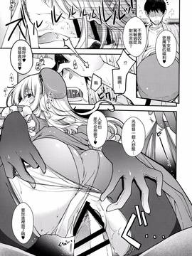 [無邪気漢化組] (C91) [HMA (日吉ハナ)] Combat Again! (艦隊これくしょん -艦これ-)_024