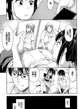 [beamsinbox漢化] [アスヒロ] ボクらの失敗 (コミックメガストアα 2015年11月号)_003