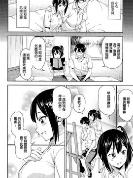 [beamsinbox漢化] [アスヒロ] ボクらの失敗 (コミックメガストアα 2015年11月号)_004