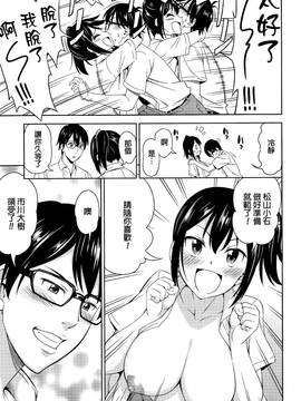 [beamsinbox漢化] [アスヒロ] ボクらの失敗 (コミックメガストアα 2015年11月号)_007