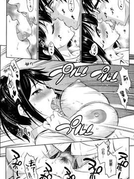 [beamsinbox漢化] [アスヒロ] ボクらの失敗 (コミックメガストアα 2015年11月号)_018