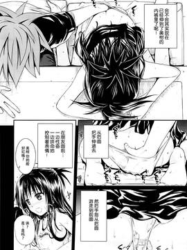 [GANTZ重嵌] (C89) [40010壱号 (40010試作型)] トモダチノエッチナキョウダイカンケイ (To LOVEる -とらぶる-) [無修正]_013