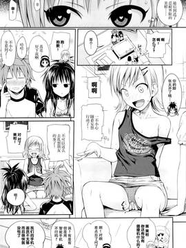 [GANTZ重嵌] (C89) [40010壱号 (40010試作型)] トモダチノエッチナキョウダイカンケイ (To LOVEる -とらぶる-) [無修正]_014