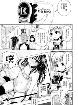 [GANTZ重嵌] (C89) [40010壱号 (40010試作型)] トモダチノエッチナキョウダイカンケイ (To LOVEる -とらぶる-) [無修正]_016