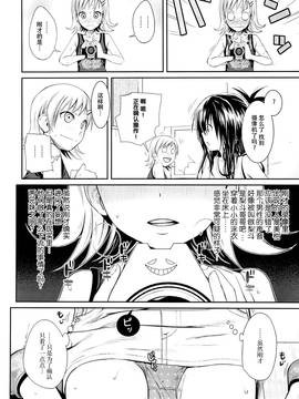 [GANTZ重嵌] (C89) [40010壱号 (40010試作型)] トモダチノエッチナキョウダイカンケイ (To LOVEる -とらぶる-) [無修正]_017