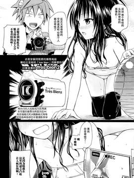 [GANTZ重嵌] (C89) [40010壱号 (40010試作型)] トモダチノエッチナキョウダイカンケイ (To LOVEる -とらぶる-) [無修正]_019