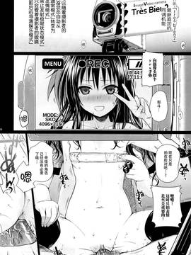 [GANTZ重嵌] (C89) [40010壱号 (40010試作型)] トモダチノエッチナキョウダイカンケイ (To LOVEる -とらぶる-) [無修正]_023