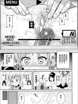 [GANTZ重嵌] (C89) [40010壱号 (40010試作型)] トモダチノエッチナキョウダイカンケイ (To LOVEる -とらぶる-) [無修正]_026