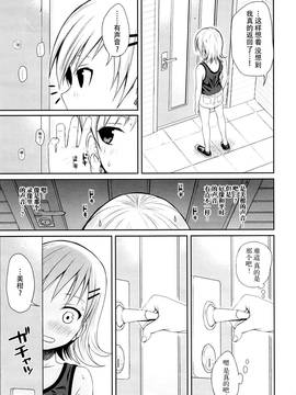 [GANTZ重嵌] (C89) [40010壱号 (40010試作型)] トモダチノエッチナキョウダイカンケイ (To LOVEる -とらぶる-) [無修正]_028