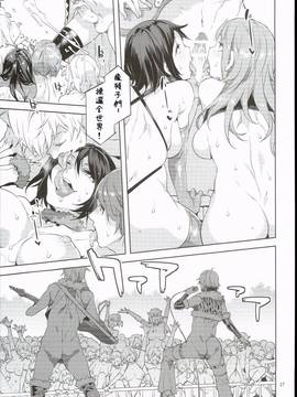 [深淵漢化組] (COMIC1☆10) [ありすの宝箱 (水龍敬)] おいでよ!水龍敬ランド 3.5番外編_026