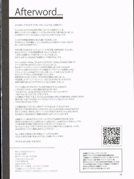 [深淵漢化組] (COMIC1☆10) [ありすの宝箱 (水龍敬)] おいでよ!水龍敬ランド 3.5番外編_033