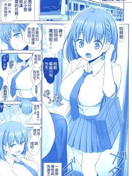 [空気系☆漢化] (C91) [雷神会 (はるきゲにあ)] たわわの感触 (月曜日のたわわ)_005