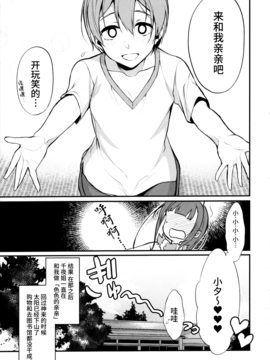 [無毒漢化組] (C91) [ぽち小屋。 (ぽち。)] 姉なるもの 4 (姉なるもの)_022