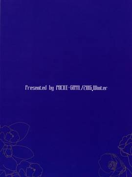 [無毒漢化組] (C91) [ぽち小屋。 (ぽち。)] 姉なるもの 4 (姉なるもの)_026