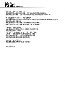 [空気系☆漢化] (C91) [Type-G (イシガキタカシ)] 雌神楽 -フェイト編4- (魔法少女リリカルなのは)_037