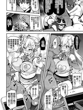 [空気系☆漢化] (C91) [真珠貝 (武田弘光)] マイタマ (無彩限のファントム・ワールド)_032
