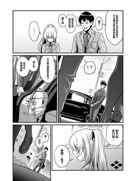 [黑條漢化] [ぶた小屋 (ケミガワ)] 堕落令嬢 箱入りお嬢様寝取られ調教記録_003