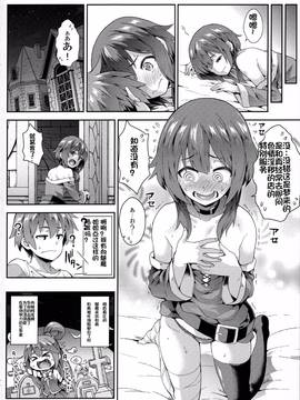 [无聊会死人個人漢化] (C91) [SAZ (soba)] この愉悦に浸りそうなんですが! (この素晴らしい世界に祝福を!)_018