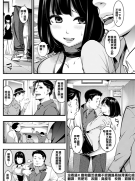 [kefe漢化] [SAVAN] ピュアトラップ(COMIC 快楽天 2017年2月號)_002