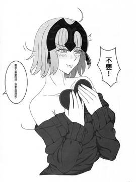 [MEGA巨莖怪漢化] (C91) [少女製薬 (NOGOD)] 黒恋少女 (FateGrand Order)_015