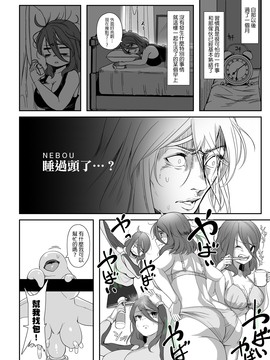[沒有漢化] [ねこあらし (也な)] 異形のキミと_016