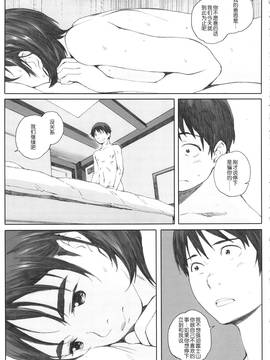 [HazelF个人汉化] (COMIC1☆9) [関西オレンジ (荒井啓)] 僕のカノジョ (富士山さんは思春期)_031
