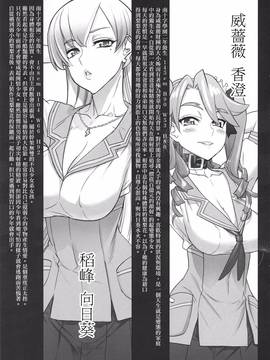 [最愛大屁屁個人漢化] (C89) [Digital Accel Works (INAZUMA)] たんぽこ_004