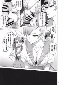 [最愛大屁屁個人漢化] (C89) [Digital Accel Works (INAZUMA)] たんぽこ_014