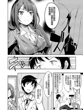 [高坂曇天] 女部長は先端科学に屈するか (コミックゼロス #48)_04