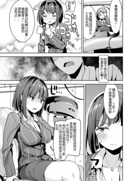 [高坂曇天] 女部長は先端科学に屈するか (コミックゼロス #48)_05