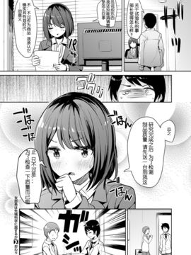 [高坂曇天] 女部長は先端科学に屈するか (コミックゼロス #48)_22