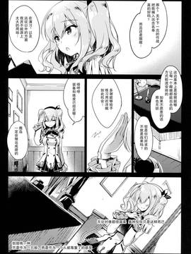 (C91) [FRAC (もとみやみつき)] われも恋う (艦隊これくしょん -艦これ-)_03