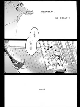 (C91) [FRAC (もとみやみつき)] われも恋う (艦隊これくしょん -艦これ-)_04