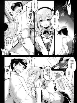 (C91) [FRAC (もとみやみつき)] われも恋う (艦隊これくしょん -艦これ-)_06