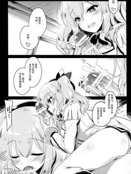 (C91) [FRAC (もとみやみつき)] われも恋う (艦隊これくしょん -艦これ-)_07