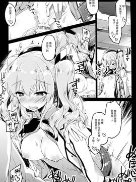 (C91) [FRAC (もとみやみつき)] われも恋う (艦隊これくしょん -艦これ-)_13