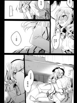 (C91) [FRAC (もとみやみつき)] われも恋う (艦隊これくしょん -艦これ-)_14