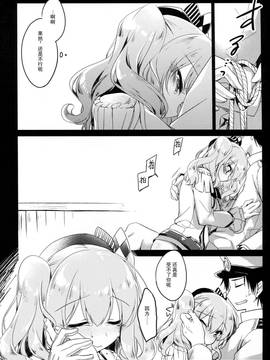 (C91) [FRAC (もとみやみつき)] われも恋う (艦隊これくしょん -艦これ-)_15