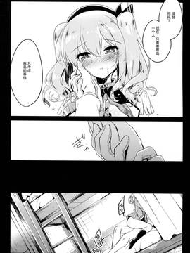 (C91) [FRAC (もとみやみつき)] われも恋う (艦隊これくしょん -艦これ-)_16