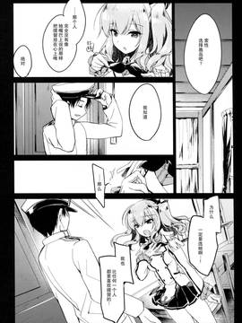 (C91) [FRAC (もとみやみつき)] われも恋う (艦隊これくしょん -艦これ-)_21